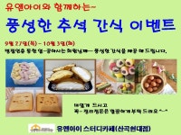 유앤아이스터디카페산곡현대점