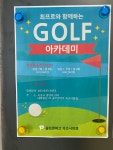 골프존파크 동명 시청점