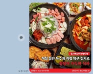 송자매 부대찌개