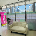 에일린의뜰부동산공인중개사사무소