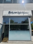 커피에반하다 영종포레스트점 스마트 무인카페
