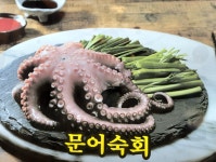 북해어장 왕코다리 본점