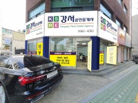 강서공인중개사사무소