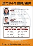 한류수학학원