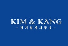 서울전기설계연구소 | 김앤강전기설계사무소