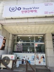 민앤진헤어 - 강릉시 남부로125번길 24 | 민앤진헤어