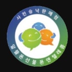 선불폰&선불유심 인천부평개통점