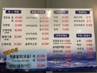 해물촌