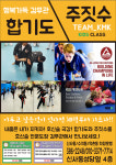 행복가득검무관 합기도 주짓수