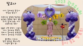 광은유치원