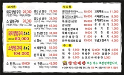 갈비예찬 군포점