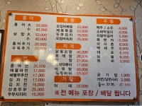 지지미홍탁
