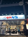 슈퍼막회 율량3지구점