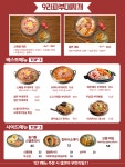 9라파 부대찌개&김치찌개 벨라시타점