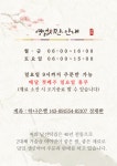 남선떡집