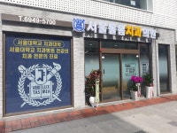 서울돌봄치과의원 강동암사점