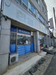 한일전기 다가동서비스센터