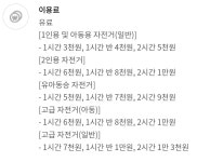 광나루한강공원자전거대여소