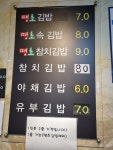 땡초김밥 신안평거점