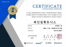 파인짐휘트니스 은계점 헬스&PT