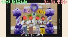 광은유치원