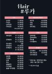 헤어샵루카