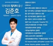 바른길정형외과의원
