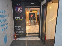 메가런PC방
