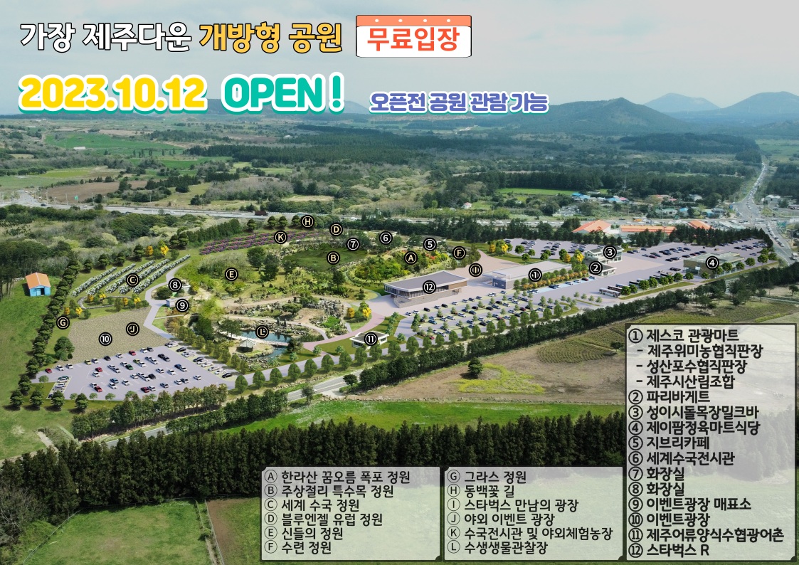 제주동화마을 이미지