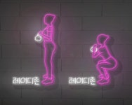 WE 토탈 휘트니스