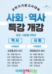 엘리제이인재교육 | 미래인재학원