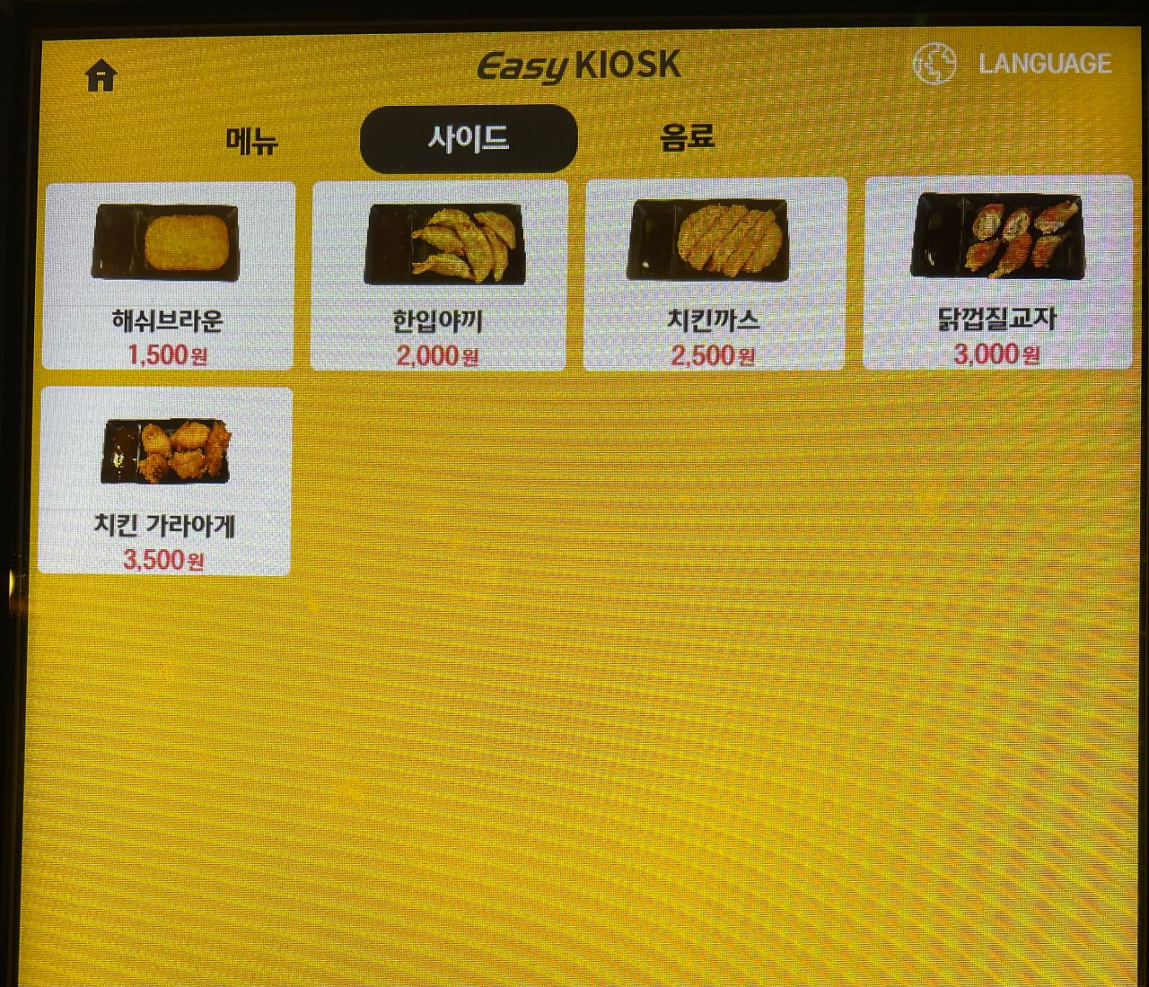 밥은화 이미지