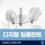 반석치과보존과치과의원