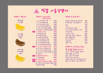 띵똥와플 신동점