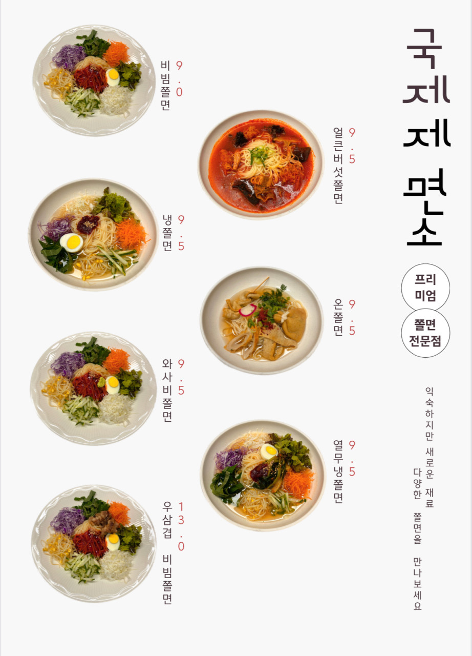 하루하루제면소 이미지
