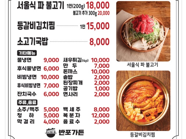 반포가든