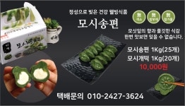 온새미로영농조합법인