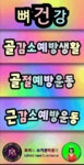 로하스안마원