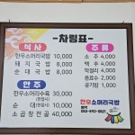 엄마 소머리 국밥