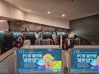 메가런PC방