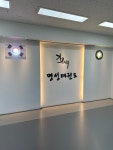 명성태권도