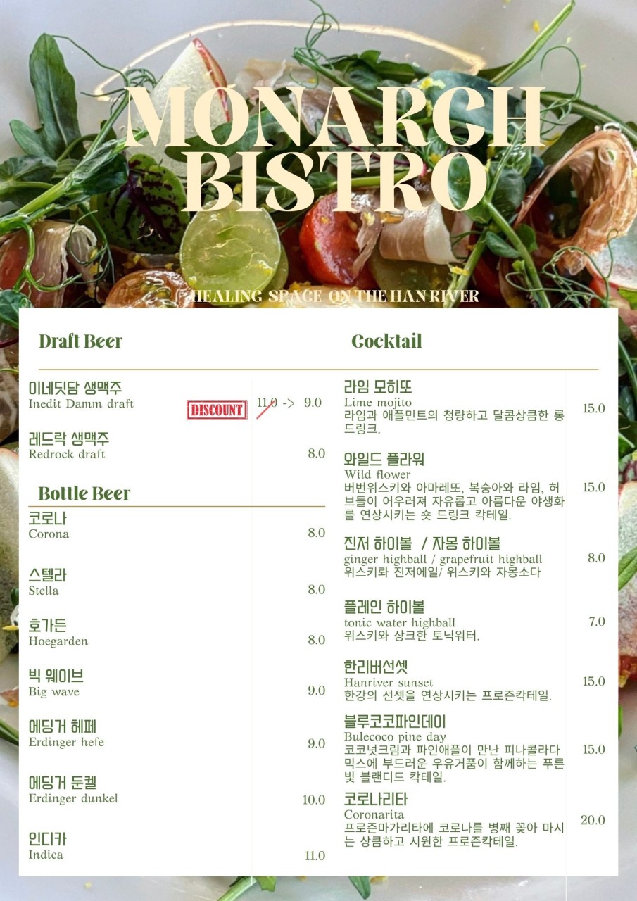 비스트로 한강 이미지