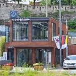 성북역사문화센터