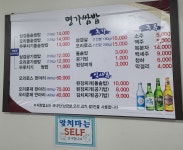 명가쌈밥
