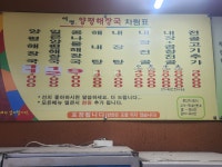여명양평해장국