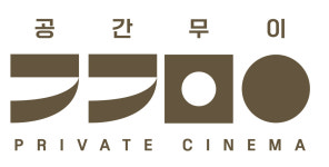 공간무이