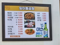 일미돌곱창양곱창