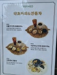 향기나는터 약초카페