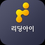 리딩아이 요리수연산 플레이팩토 룰루랄라논술수학학원