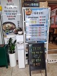 일봉냉면 봉평점